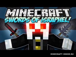 Мод Swords of Israphel для Minecraft 1.7.10 - 1.7.2