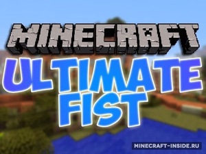 Мод Ultimate Fist для Minecraft 1.8, 1.7.10, 1.7.2,  ...