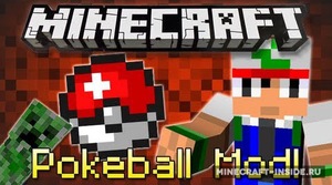 Мод Pokeball для Minecraft 1.8, 1.7.10, 1.7.2,  ...