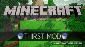 Мод Thirst для Minecraft 1.8, 1.7.10, 1.7.2,  ...