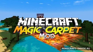 Мод Magic Carpet для Minecraft 1.6.4, 1.5.2