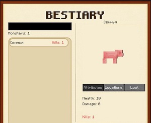 Мод Araxer's Bestiary для Minecraft 1.20.1