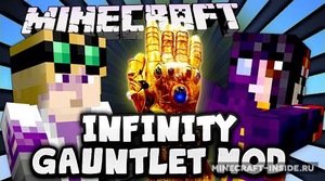 Мод Infinity Gauntlet для Minecraft 1.8.9, 1.8, 1.7.10