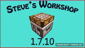 Мод Steve’s Workshop для Minecraft 1.7.10