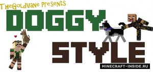 Мод DoggyStyle для Minecraft 1.8.9, 1.8, 1.7.10