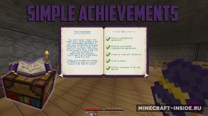 Мод Simple Achievements для Minecraft 1.10.2, 1.10, 1.9.4,  ...