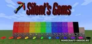 Мод Silent’s Gems для Minecraft 1.21.1, 1.21, 1.20.1,  ...