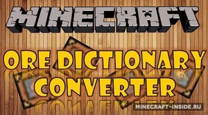 Мод Ore Dictionary Converter для Minecraft 1.11.2, 1.10.2, 1.9.4,  ...