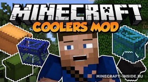 Мод Coolers для Minecraft 1.11.2, 1.11, 1.7.10,  ...