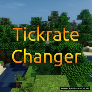 Мод TickrateChanger для Minecraft 1.12.2, 1.12, 1.11.2,  ...