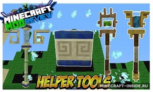 Мод Helper Tools для Minecraft 1.11.2, 1.10.2, 1.8.9,  ...