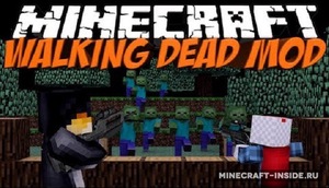 Мод Walking Dead для Minecraft 1.7.2, 1.6.4, 1.6.2,  ...