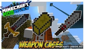 Мод Weapon Case Loot для Minecraft 1.11.2, 1.10.2, 1.9.4,  ...