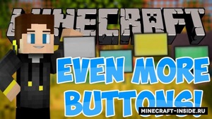 Мод Even More Buttons для Minecraft 1.7.10