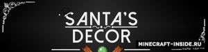 Мод Santa’s Decor для Minecraft 1.10.2, 1.7.10