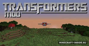 Мод Transformers для Minecraft 1.7.10