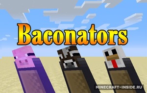 Мод Baconators для Minecraft 1.18.1, 1.11.2, 1.10.2,  ...