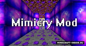 Мод Mimicry Mod для Minecraft 1.7.10