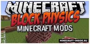 Мод BlockPhysics для Minecraft 1.7.10