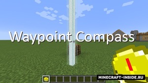 Мод Waypoint Compass для Minecraft 1.12, 1.11.2, 1.10.2