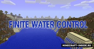 Мод Finite Water Control для Minecraft 1.12, 1.11.2, 1.10.2