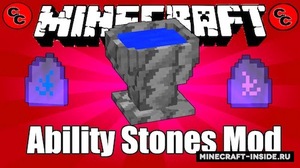 Мод Ability Stones для Minecraft 1.12.1, 1.12, 1.11.2,  ...