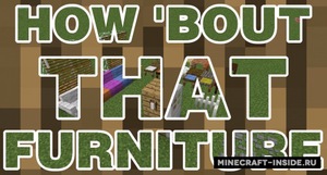 Мод How 'Bout That Furniture для Minecraft 1.12.1, 1.12, 1.11.2,  ...