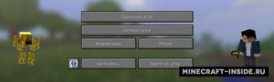 Мод MenuMobs для Minecraft 1.12.2, 1.12.1, 1.12,  ...