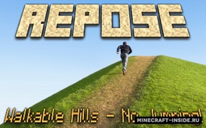 Мод Repose для Minecraft 1.12.2, 1.12.1, 1.12,  ...