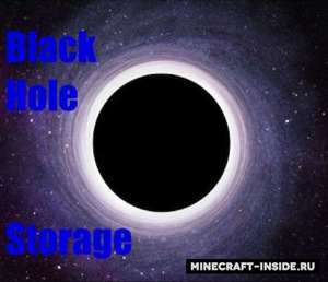 Мод Black Hole Storage для Minecraft 1.12.2, 1.12, 1.11.2