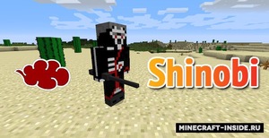 Мод Shinobi для Minecraft 1.7.10