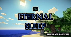 Мод Eternal Sleep для Minecraft 1.12.2 - 1.12