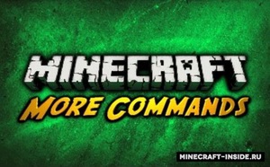 Мод More Commands для Minecraft 1.12.2, 1.12.1, 1.12,  ...