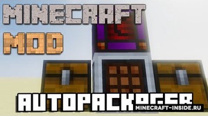 Мод AutoPackager для Minecraft 1.12.2, 1.11.2, 1.10.2,  ...