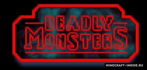 Мод Deadly monsters для Minecraft 1.12.2, 1.12, 1.11.2,  ...