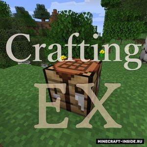 Мод Crafting EX для Minecraft 1.12.2, 1.12.1, 1.12,  ...