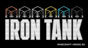 Мод Iron Tanks для Minecraft 1.12.2, 1.11.2, 1.7.10