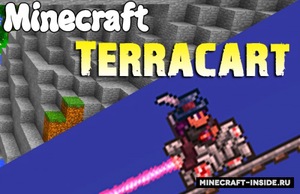 Мод Terracart для Minecraft 1.12.2, 1.11.2, 1.10.2,  ...