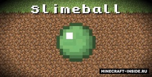 Мод Thrown Slime для Minecraft 1.12.2, 1.12.1, 1.12,  ...