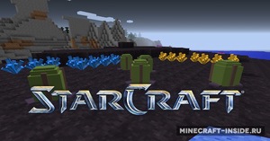 Мод StarCraft для Minecraft 1.12.2, 1.10.2, 1.7.10