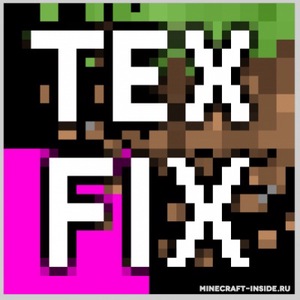 Мод TexFix для Minecraft 1.12.2, 1.12.1, 1.12,  ...