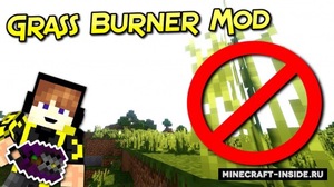 Мод Grass Burner для Minecraft 1.12.2, 1.12.1, 1.12,  ...