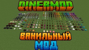 Мод DinerMod для Minecraft 1.21.8