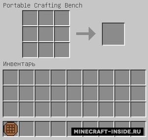 Мод Portable Craft Bench для Minecraft 1.12.2, 1.11.2, 1.10.2,  ...