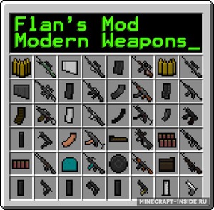 Мод Flan’s Modern Weapons Pack для Minecraft 1.12.2, 1.8, 1.7.10,  ...