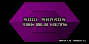 Мод Soul Shards: The Old Ways для Minecraft 1.12.2, 1.12.1, 1.12,  ...