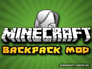 Мод Backpacks для Minecraft 1.12.2, 1.10.2, 1.9.4,  ...