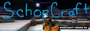 Мод SchopCraft для Minecraft 1.12.2 - 1.12