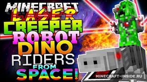 Мод Laser Creeper Robot Dino Riders для Minecraft 1.12.2, 1.10.2, 1.7.10