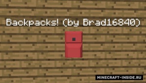 Мод Backpacks! (by Brad16840) для Minecraft 1.12.2, 1.12.1, 1.12,  ...